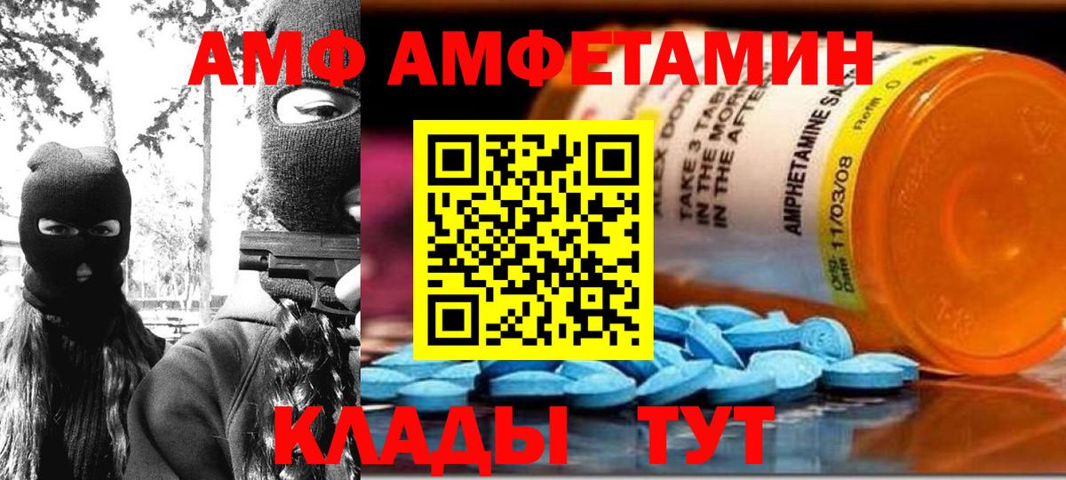 Amphetamine VHQ  Амфетамин  АМФ  Шали  Вход с VPN 