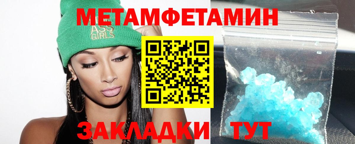 Амфетамин Розовый Шали