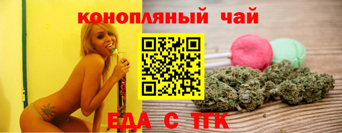Печенье с ТГК марихуана Шали