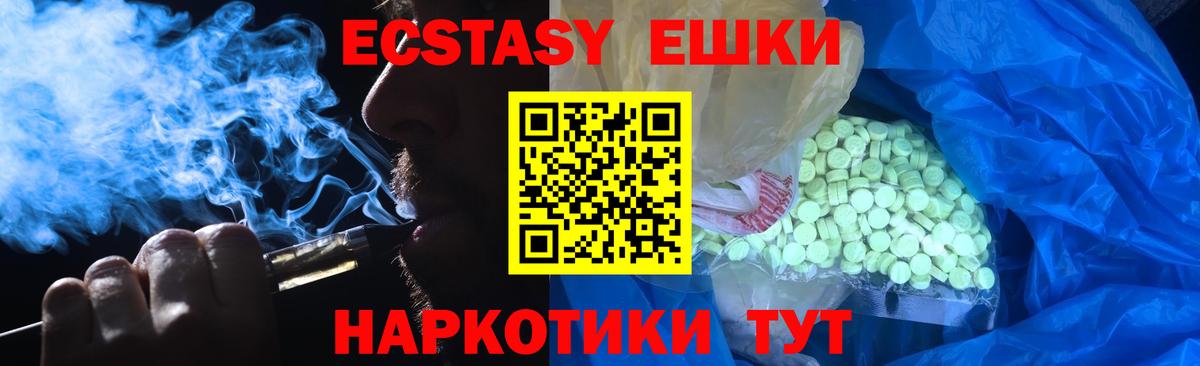 Экстази 300 mg  площадка Telegram  Вход с VPN  Шали  ЭКСТАЗИ VHQ 