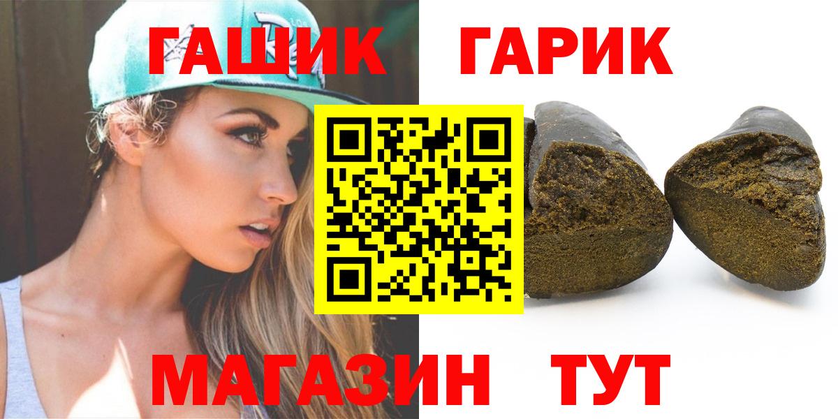 Шали  Гашиш Premium  Вход с VPN  ГАШ Cannabis 