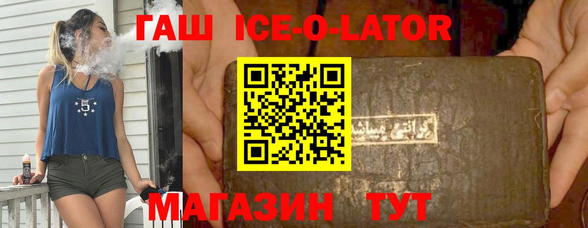 ГАШ hashish Шали