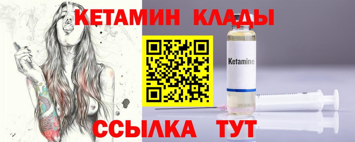 Шали  КЕТАМИН VHQ  Вход с VPN 