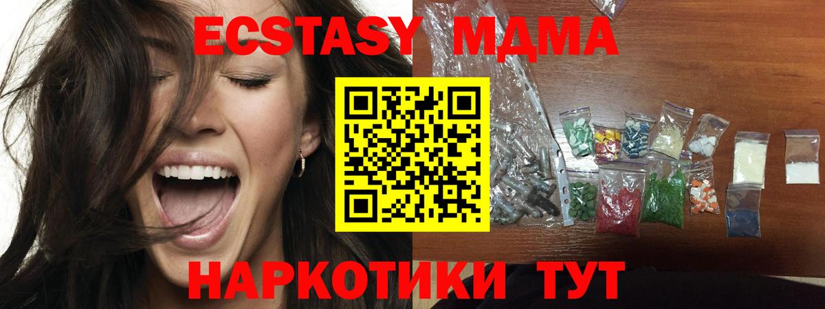 MDMA молли Шали