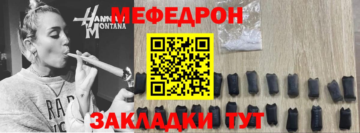 МЕФ кристаллы Шали