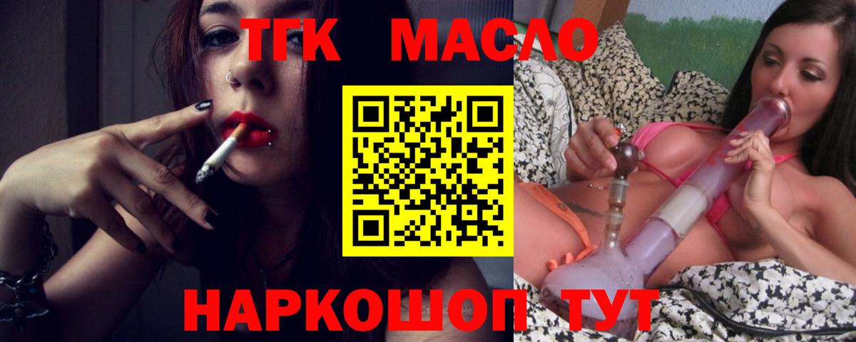 ТГК Wax  Дистиллят ТГК THC oil  Шали  Вход с VPN 