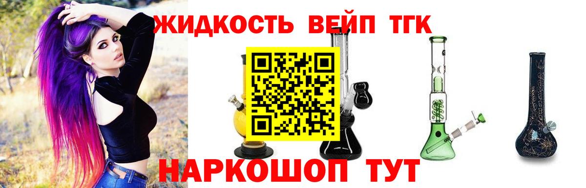 ТГК гашишное масло Шали