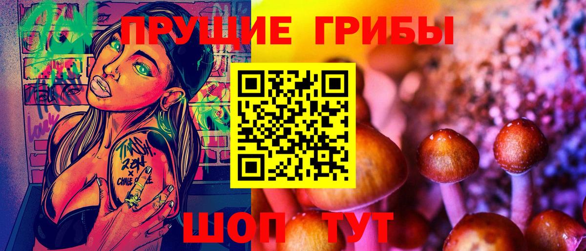 Галлюциногенные грибы Magic Shrooms  Вход с VPN  Шали 